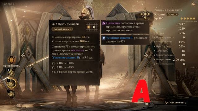 Кого качать? Тир лист (обзор) эпических героев света. Dragonheir: Silent Gods смотреть онлайн