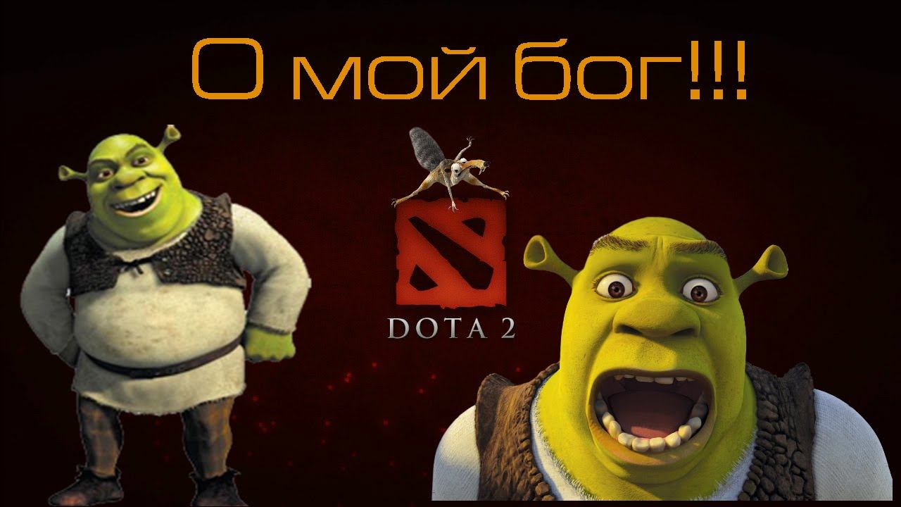 Подборка лучших моментов."Dota 2" смотреть онлайн