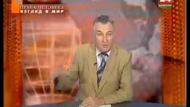Евгений Новиков «Права человека Взгляд в мир» 19 03 2014 смотреть онлайн