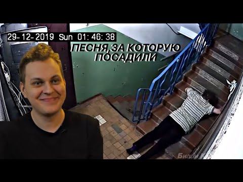 Песня,за которую посадили Хованского на самом деле#хованский смотреть онлайн