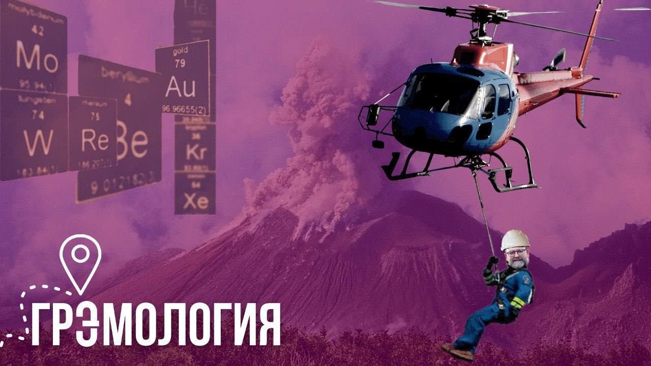 Грэмология: откуда все ЭТО взялось? смотреть онлайн