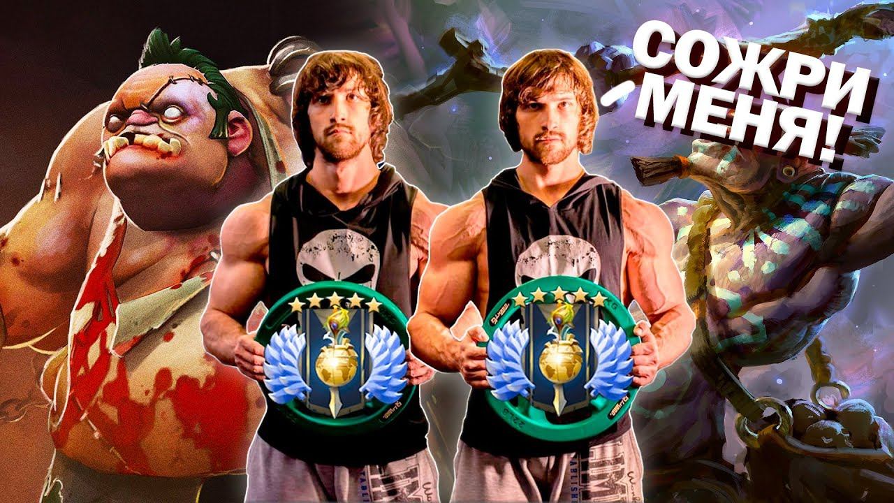 БРАТИКИ ВЫПУСТИЛИ МЯСНИКА НА ОХОТУ / bratiki94 нарезка dota2 смотреть онлайн