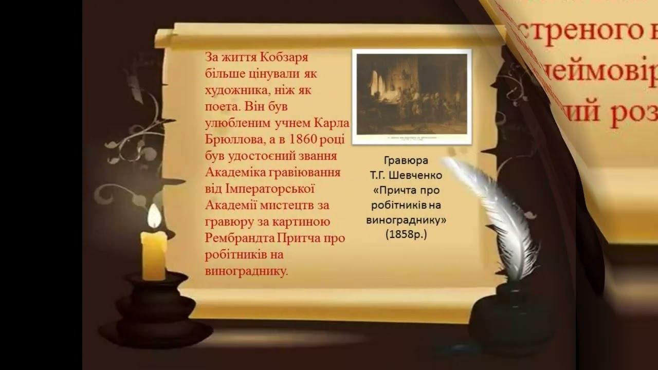 До 208-річчя від дня народження Т.Г.Шевченка. Наукова бібліотека Державного податкового університет смотреть онлайн