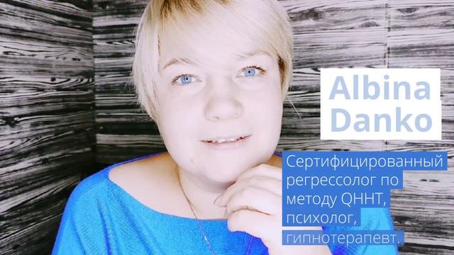 Курсы Регрессологии и Гипнотрапии ONLINE смотреть онлайн