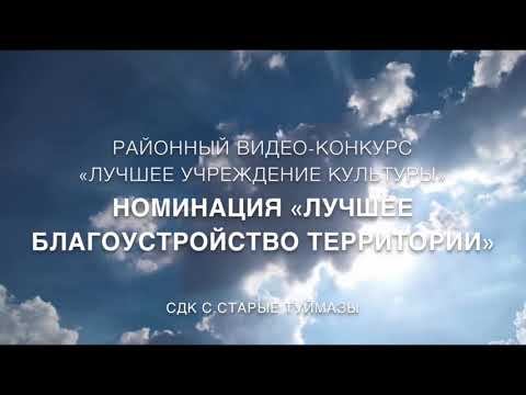 Лучшее учреждение культуры смотреть онлайн