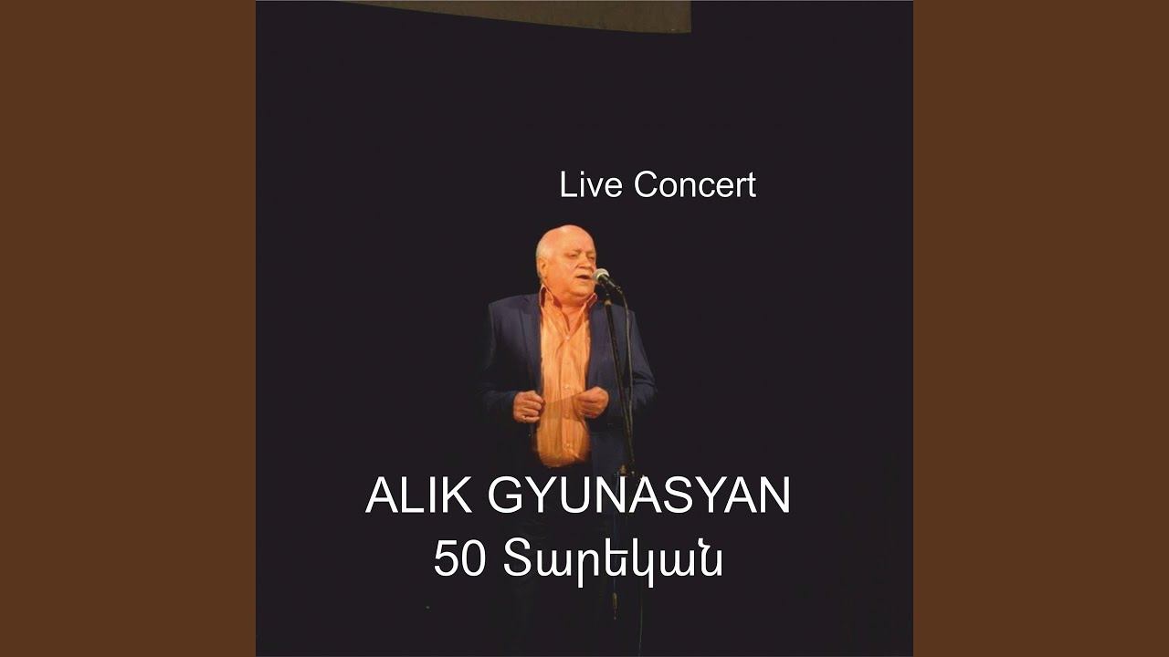 Astvatc (Live) смотреть онлайн
