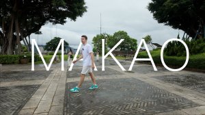 Макао. Китай, о котором вы не знаете.