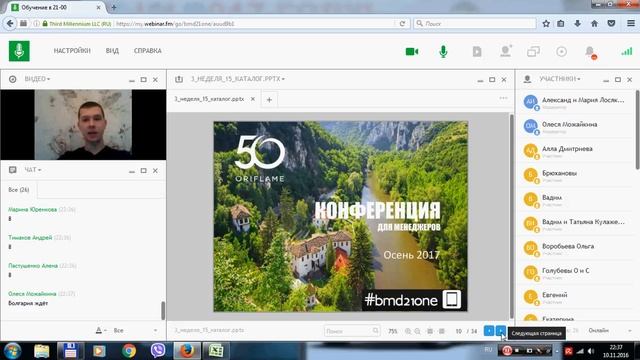 Планёрка 3 неделя 15 каталога, Лидерство смотреть онлайн
