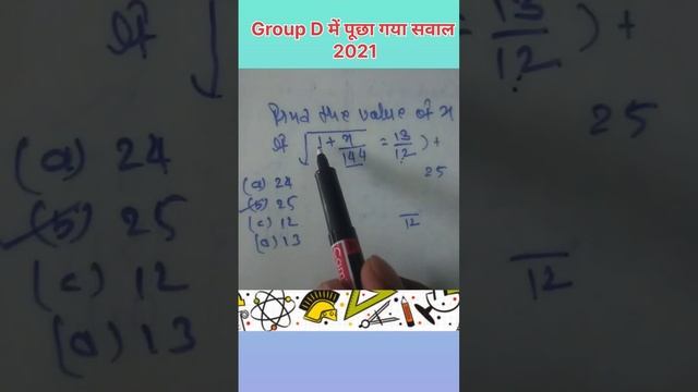 square root trick ll square root kaise nikale смотреть онлайн