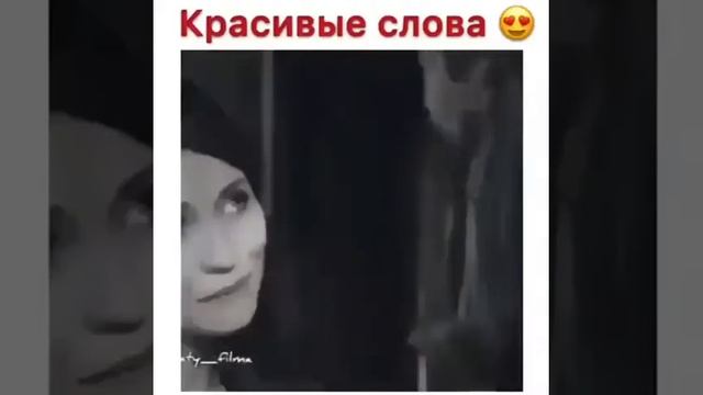 Красивые слова смотреть онлайн