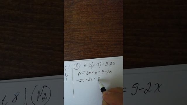 Лінійні рівняння 5 смотреть онлайн
