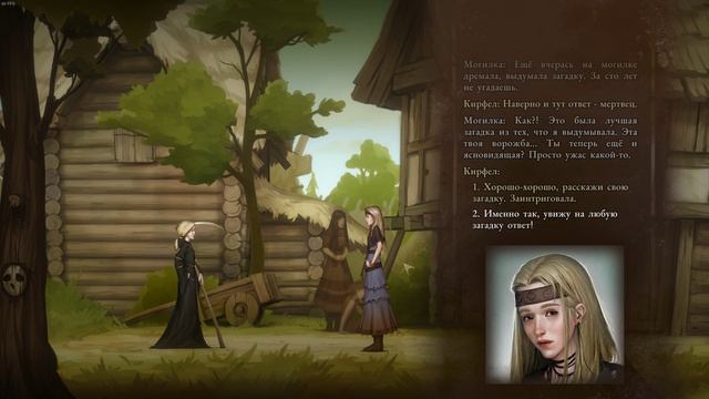 Дети Плесени Глава 1 Деревенские Обязанности #1