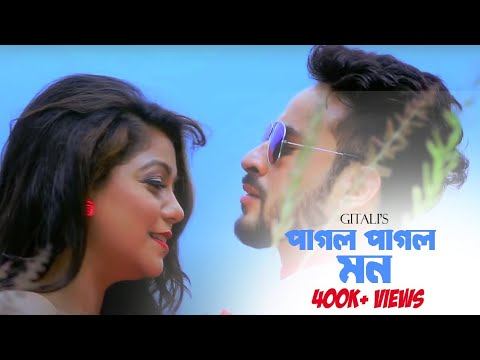 PAGOL PAGOL MON II GITALI DEVI II NEW ASSAMESE SONG 2018 смотреть онлайн