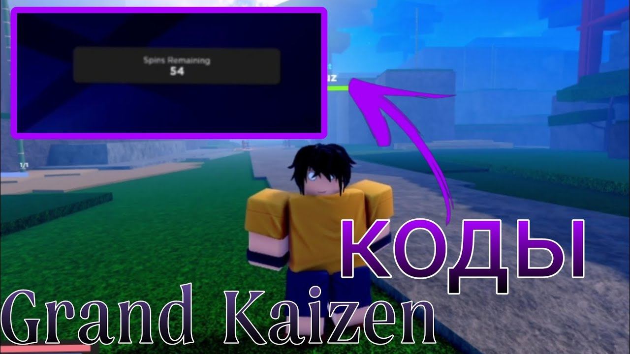 Коды в Grand Kaizen! смотреть онлайн