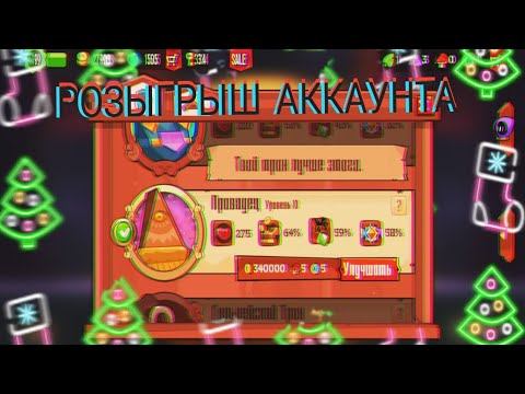 !!РОЗЫГРЫШ АККАУНТА В KING OF THIEVES!! смотреть онлайн