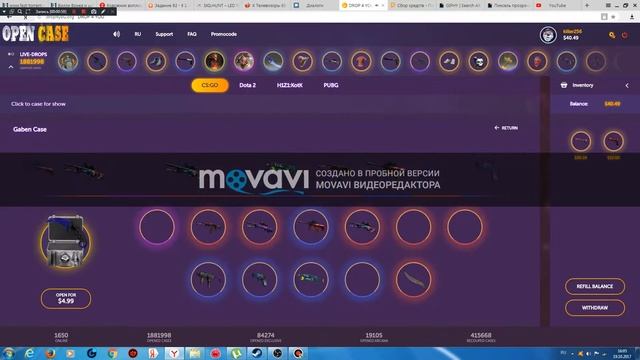 Офигенное открытие кейсов на сайте drop4you.org.Промокод в описании смотреть онлайн