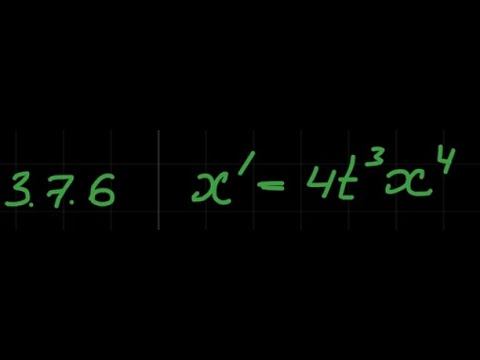 #3.7.6 x'=4t^3x^4 смотреть онлайн