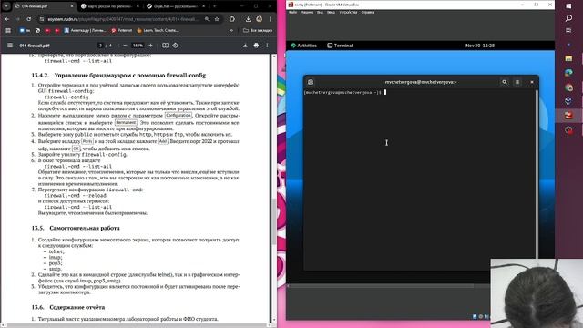 ОАОС | Лабораторная работа №13 | Выполнение смотреть онлайн