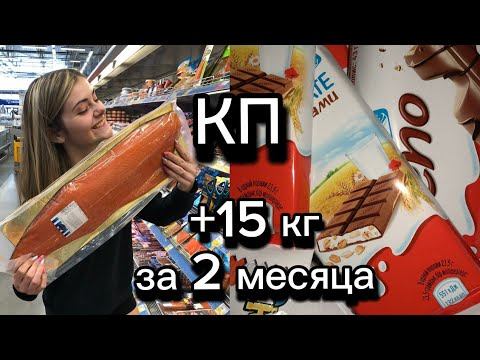 Компульсивные переедания. Моя история. смотреть онлайн