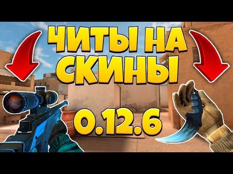 Слив Кеша на standoff 2 0.12.6! смотреть онлайн