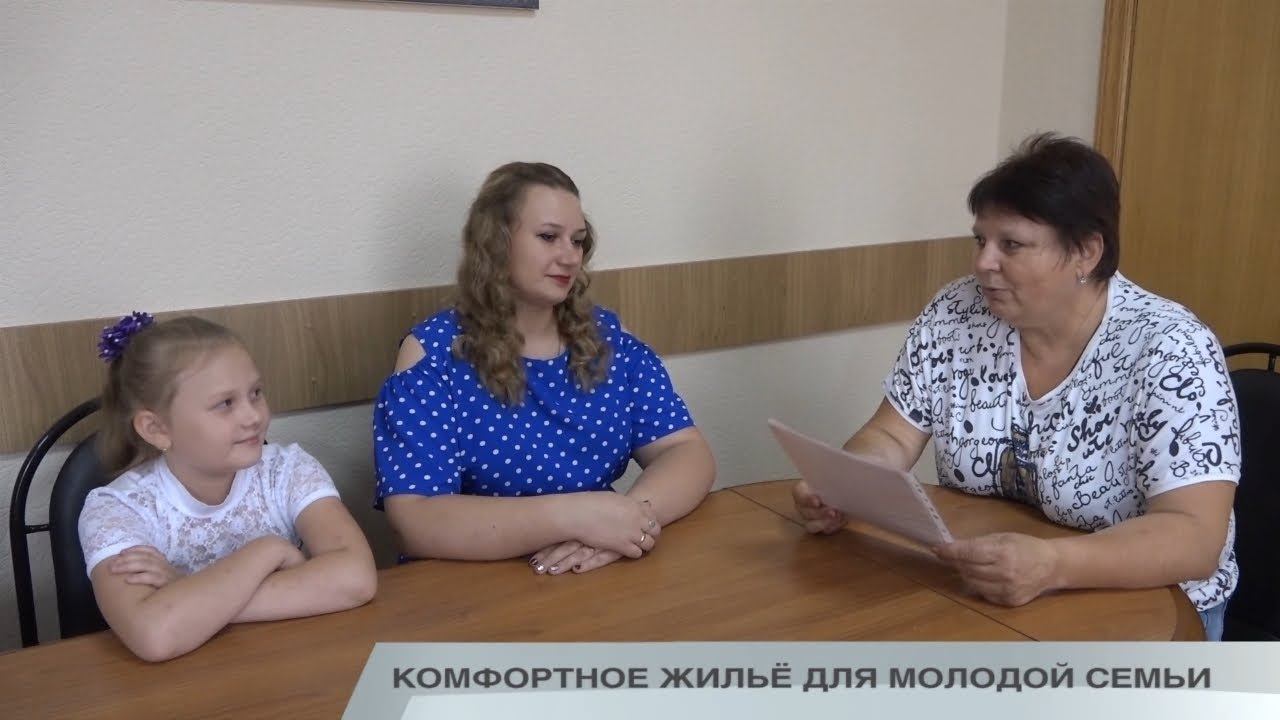 КОМФОРТНОЕ ЖИЛЬЁ ДЛЯ МОЛОДОЙ СЕМЬИ смотреть онлайн