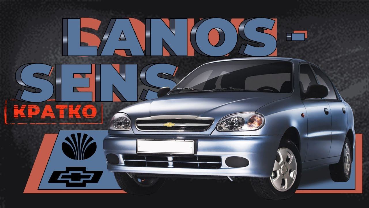 [КРАТКО] Как снять обшивку двери Daewoo Lanos (Sens) ➤ Пошаговое руководство смотреть онлайн