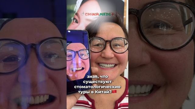 Доступное и качественное протезирование зубов в Китае за 4 дня 🇨🇳🦷 смотреть онлайн