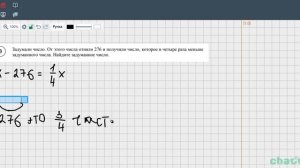 2 часть. ВПР 6 класс. Задание №3