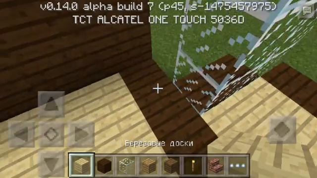 ДОМ В Minecraft 0.14.0 смотреть онлайн