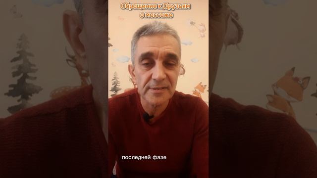 Обращение к друзьям о массаже