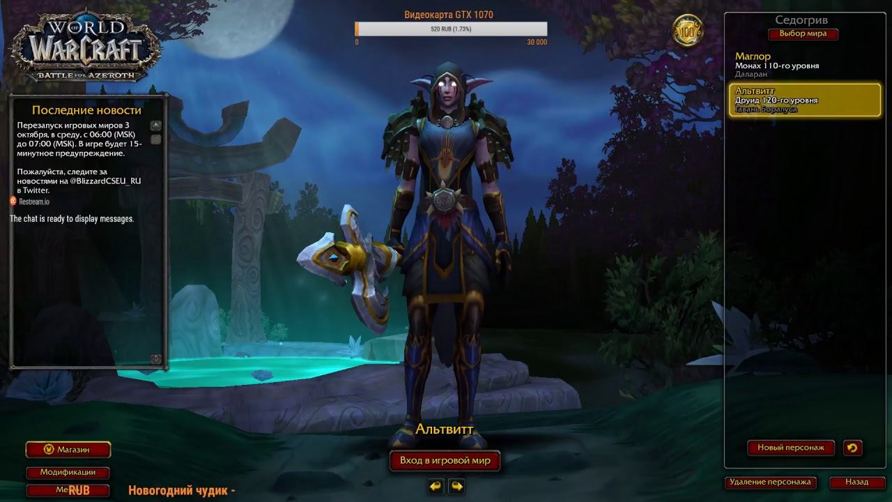 ЗА ОРДУ! ( нет) ЗА АЛЬЯНС! ЗА АЗЕРОТ!!! World Of Warcraft [RU\ENG]