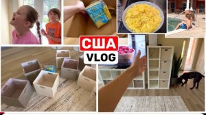 США ВЛОГ БЕССОННАЯ НОЧЬ🌙 ОБУСТРАИВАЮ ГОСТИНУЮ
