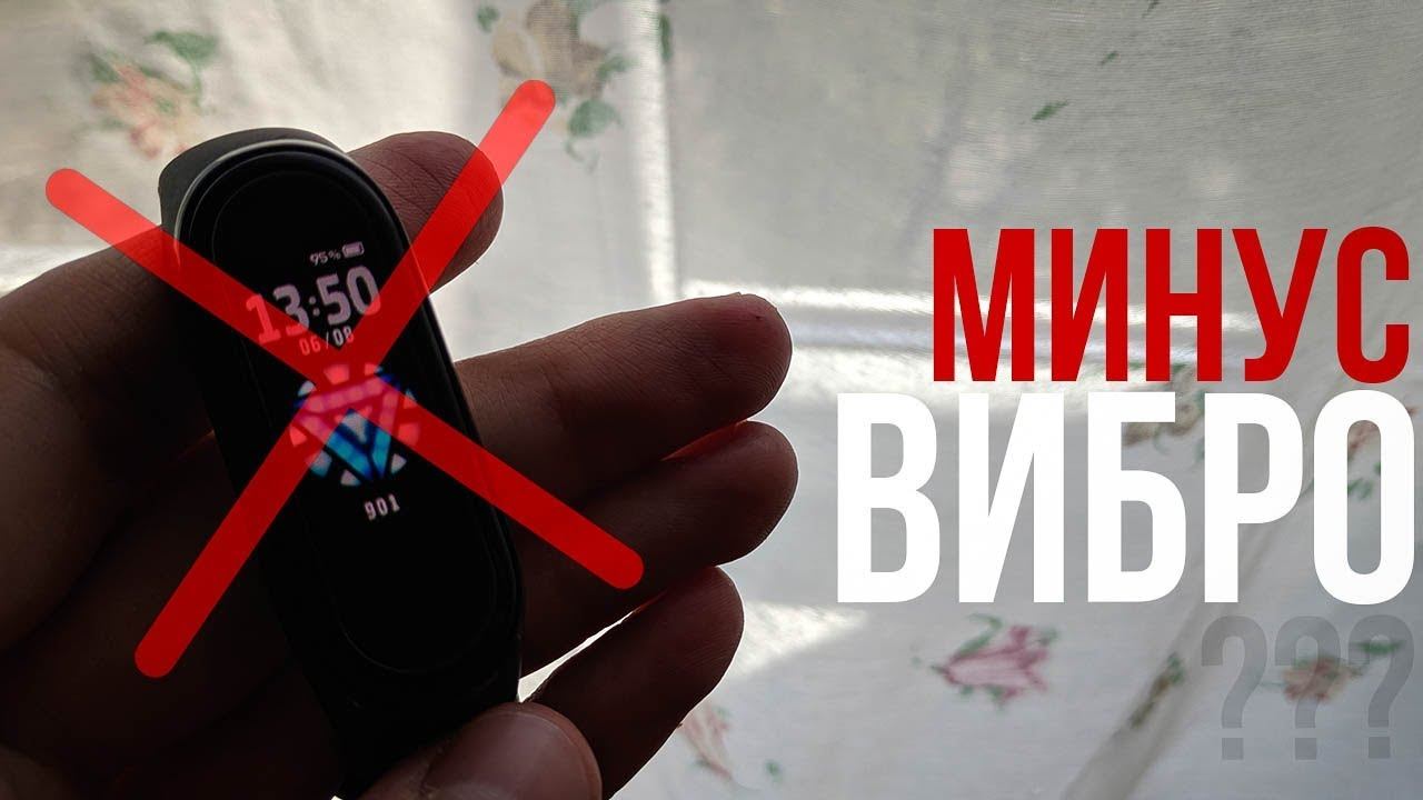 СЛОМАЛОСЬ ВИБРО НА MI BAND 4?! - Очередной брак от Сяоми?! смотреть онлайн