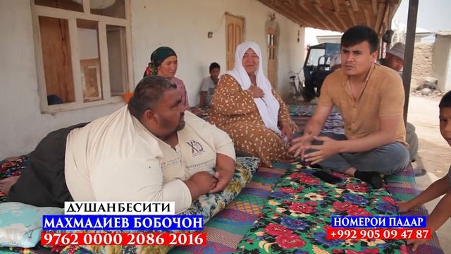 Минадори Зани Бобочони 300 килоха.Хамаи кора кадм лек шавхарам табобат када натонистм смотреть онлайн