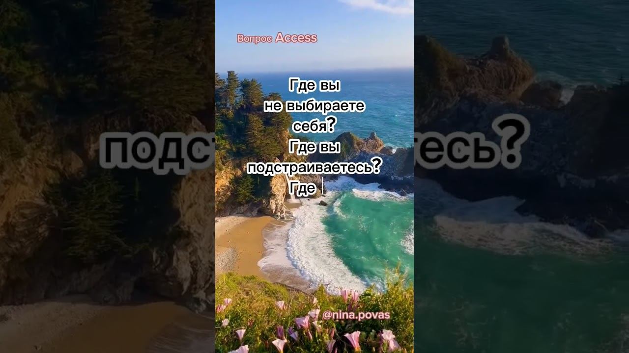 Вопросы к себе🤗 смотреть онлайн