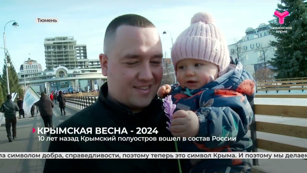 Крымская весна - 2024 смотреть онлайн