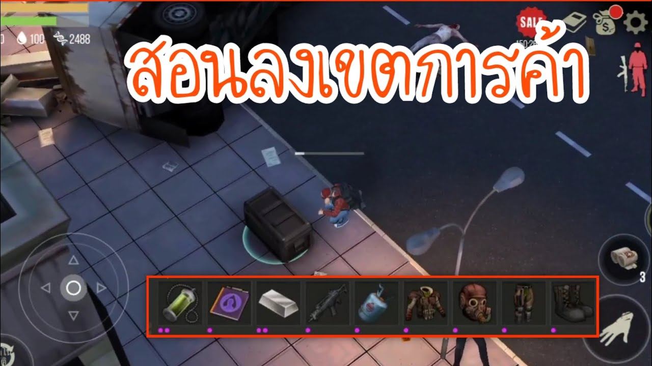 สอนลงเขตการค้า prey day survival EP .33 смотреть онлайн