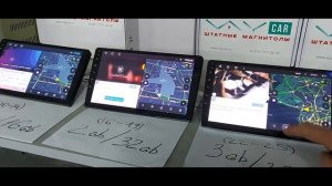 Как правильно выбрать Android магнитолу. Сравнительный тест Android магнитол.