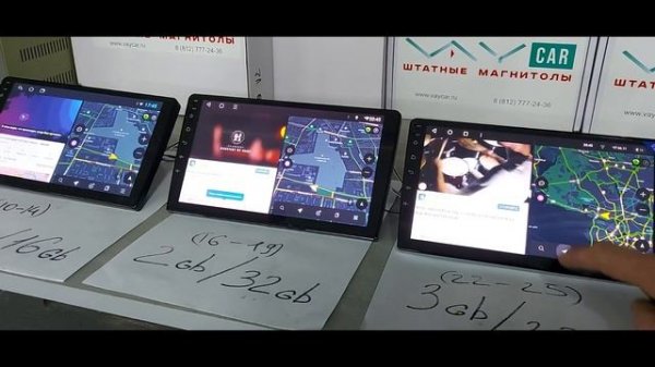 Как правильно выбрать Android магнитолу. Сравнительный тест Android магнитол.