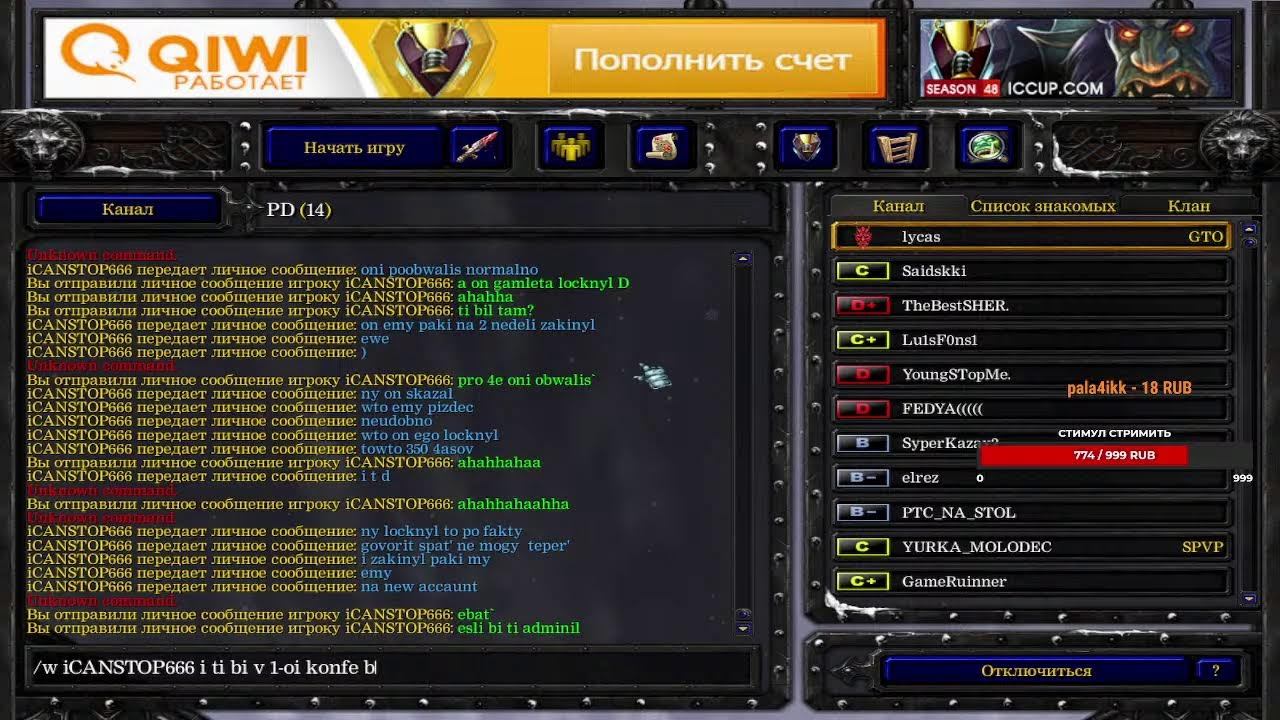 iccup.com Stream By Said Sharibaev Dota 1 top/tb/arenki/cmki/turiki смотреть онлайн