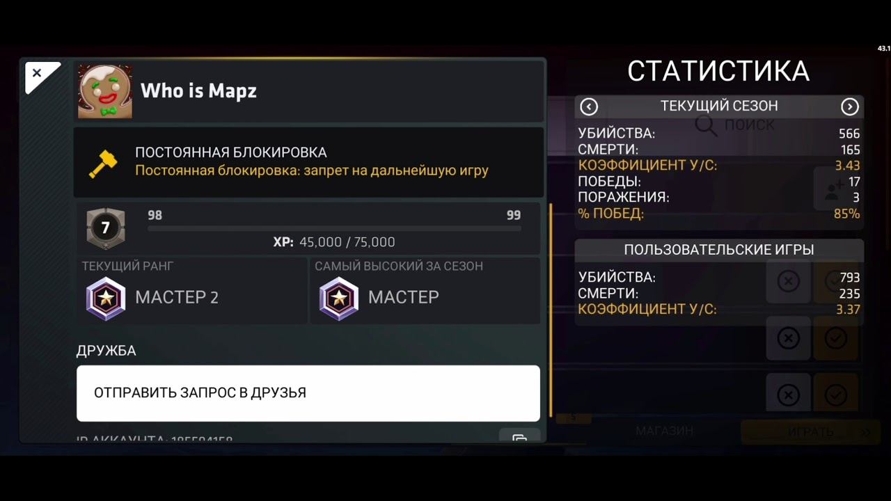 Забаненые аккаунты в Critical ops/Banned accounts/Critical ops смотреть онлайн