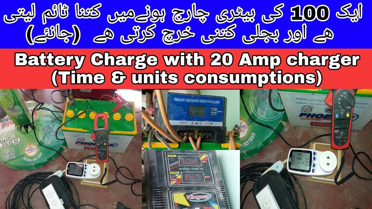 How to charge 12V Battery with AC current & Power consumption urdu/hindi | saeed solution смотреть онлайн