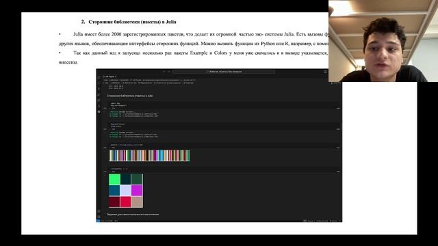 лаб 3 защита смотреть онлайн