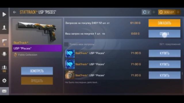 🤯СДЕЛАЛ ПРОКАЧКУ ИВЕНТАРЯ ПОДПИСЧИКУ🤯НА 3К ГОЛДЫ🤯 смотреть онлайн