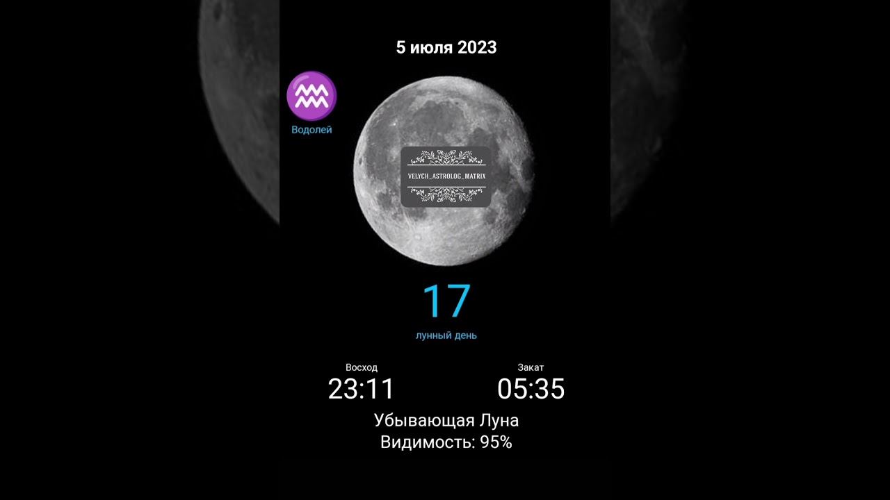 ✨5 июля. Убывающая Луна в Водолее ♒✨ смотреть онлайн
