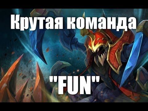 DOTA 2 Рубрика: "No comments!" 12# [Мощный skill от FUN] смотреть онлайн