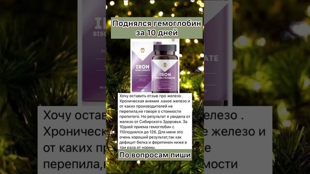 Поднялся гемоглобин за 10 дней смотреть онлайн