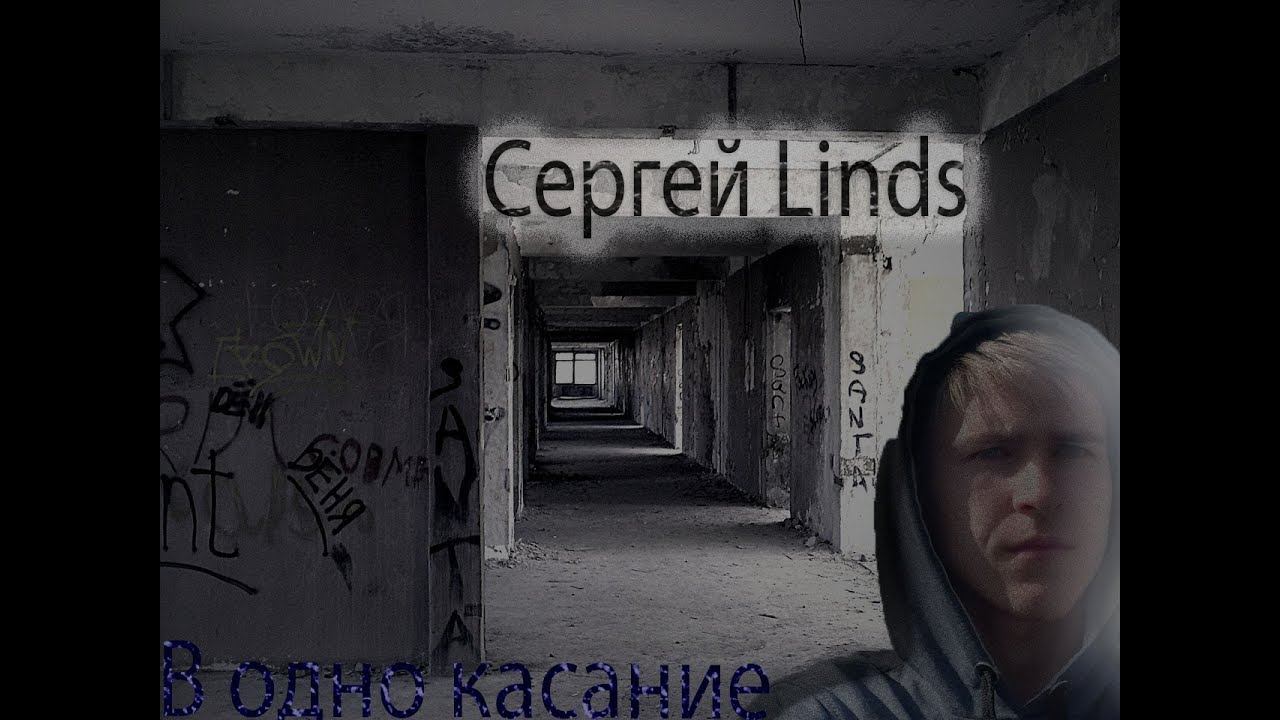 LUCAVEROS – В одно касание смотреть онлайн