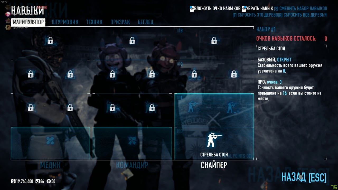 Payday 2 2019 09 09 20 30 39 04 DVR смотреть онлайн