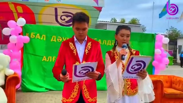 2020 жылдың 11-ауысымы. Жабылу салтанаты смотреть онлайн